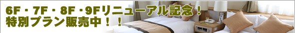 �����ۥƥ�8F��9F�ե�������˥塼���뵭ǰ��
